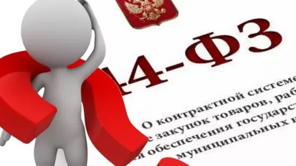 Юрист Малюк Андрей Григорьевич объясняет: Особенности закупок на новых территориях РФ