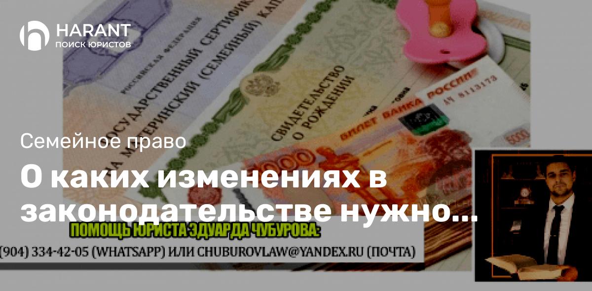 О каких изменениях в законодательстве нужно знать: новые законы февраля 2023 года