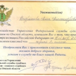 ФССП - Кондратьева Анна Александровна