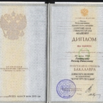 Диплом юриста - Гаиткулов Разим Рависович