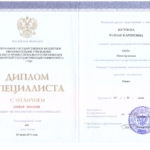 Диплом юриста - Юсупова Чулпан Каримовна