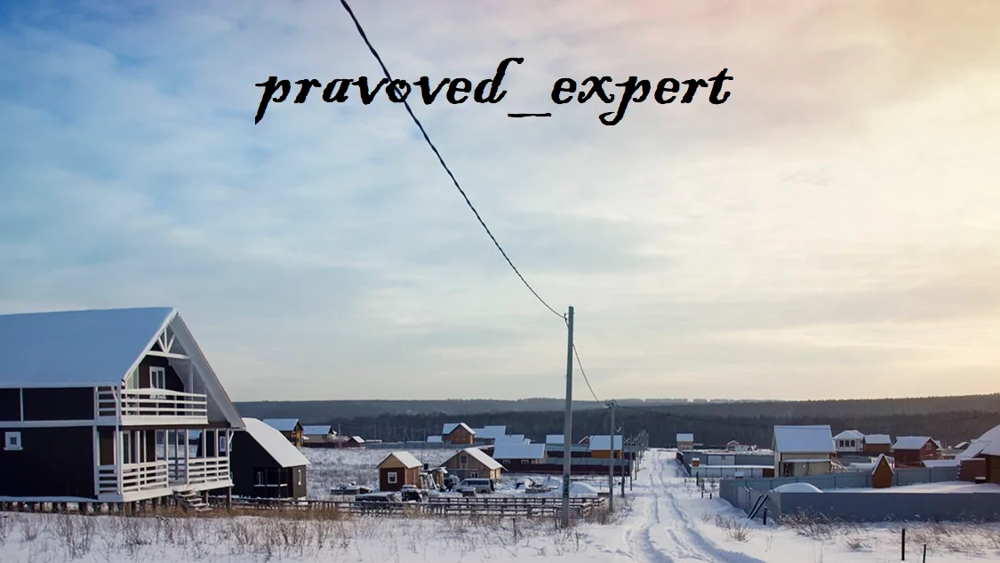 Юрист Французов Александр Викторович объясняет: Признание недействительными материалов межевания