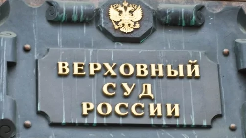 Адвокат Денисенко Вадим Владимирович объясняет: Верховный суд ждёт разъяснений