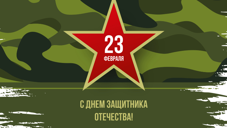 Юрист Варзакова Оксана Леонидовна объясняет: С ДНЕМ ЗАЩИТНИКА ОТЕЧЕСТВА!