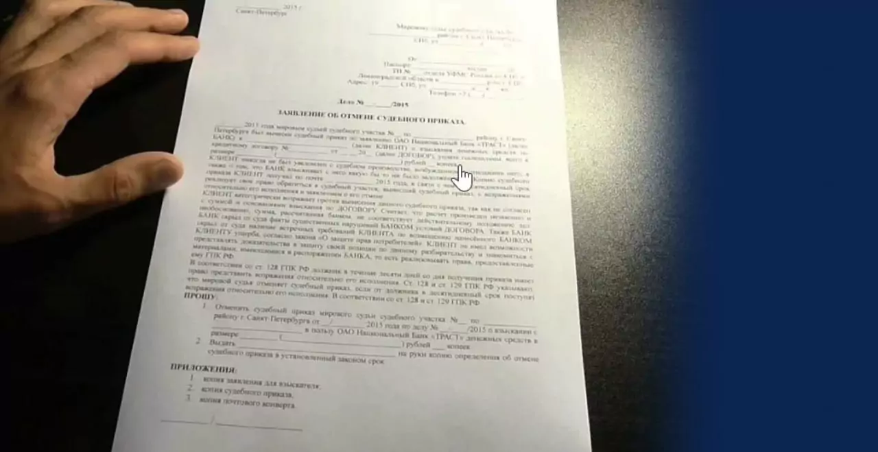 Юрист Хуан Анна Юрьевна объясняет: Как отменить судебный приказ?