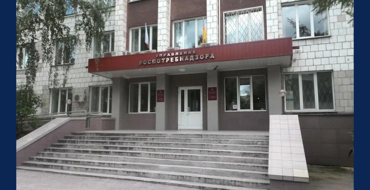 Здание Роспотребнадзора