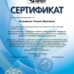 Общие положения гп обязательства - Евтушенко Ульяна Ивановна