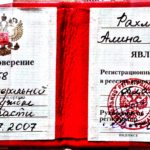 Удостоверение адвоката № 1758, Рахматулина Алина Жигановна , Адвокатская палата Саратовской области