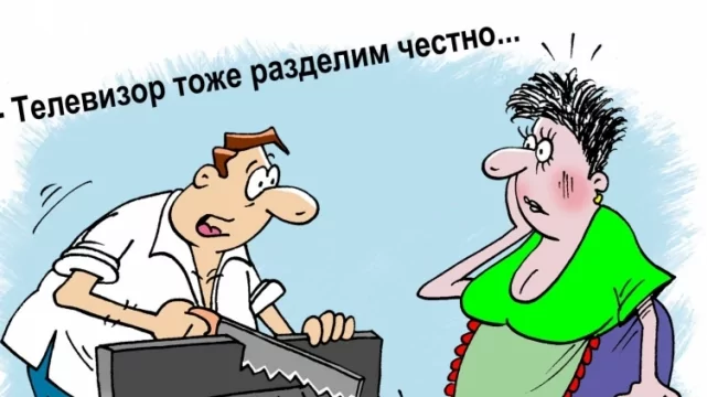 Адвокат Королев Павел Игоревич объясняет: Раздел имущества супругов