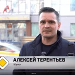 Терентьев Алексей Владимирович Юрист в Москве Терентьев Алексей Владимирович Юрист в Москве