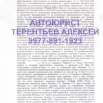 Документ Терентьев А.В. - Терентьев Алексей Владимирович