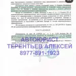 Постановление - Терентьев Алексей Владимирович