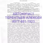 Постановление - Терентьев Алексей Владимирович