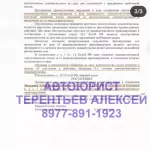 Постановление - Терентьев Алексей Владимирович
