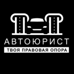 ООО «Автоюрист»