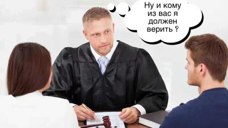 Юрист Екимова Ольга Николаевна объясняет: Когда при разводе жена останется без квартиры, даже если зарегистрировали на жену?