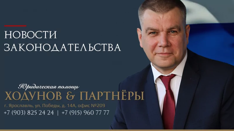 Юрист Ходунов Александр Сергеевич объясняет: Одобрены поправки о пожизненном лишении свободы за госизмену