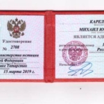 Удостоверение адвоката № 2708, Карелин Михаил Юрьевич , Адвокатская палата Республики Татарстан