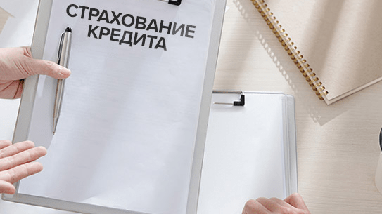 Юрист Максютенко Олег Владимирович объясняет: Кредит и страховка.