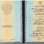 Диплом 1 высшее - Кузнецова Алла Юрьевна