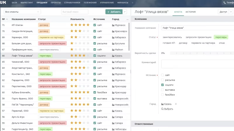 Юрист Зубов Вадим Васильевич объясняет: Bpium – это бесплатная замена Трелло, Битрикса и эксель-таблиц для юриста (и риэлтора)