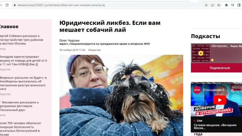 Юрист Чурсин Олег Александрович объясняет: Юридический ликбез. Если вам мешает собачий лай