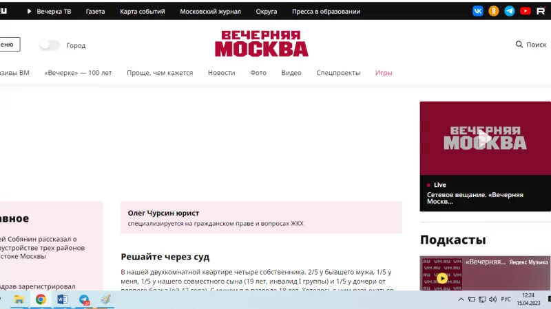 Юрист Чурсин Олег Александрович объясняет: Решайте через суд