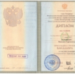 Копия диплома - Воробьев Василий Сергеевич