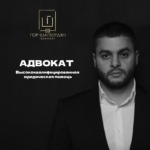 Адвокат Шагвердян Гор Оганесович — перейти в профиль юриста HARANT Адвокат Шагвердян Гор Оганесович — профиль на HARANT