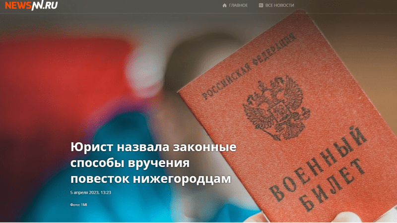 Юрист Костушевич Ольга Петровна объясняет: Повестка через Госуслуги