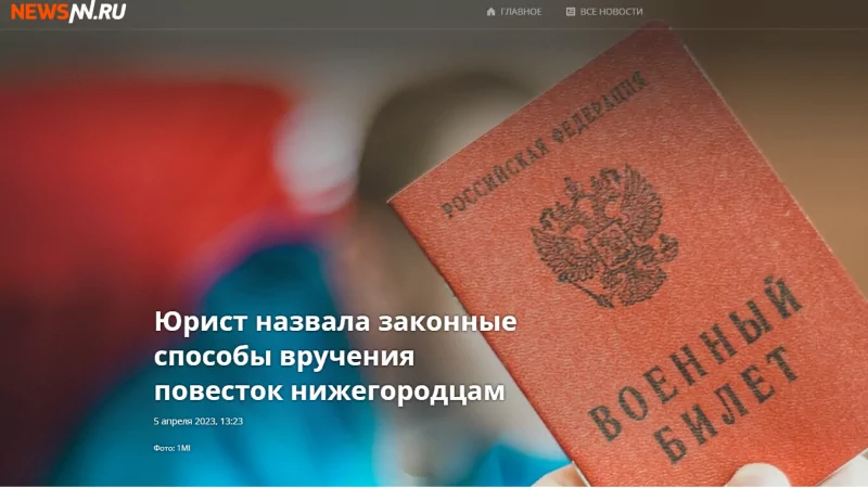 Юрист Костушевич Ольга Петровна объясняет: Повестка через Госуслуги