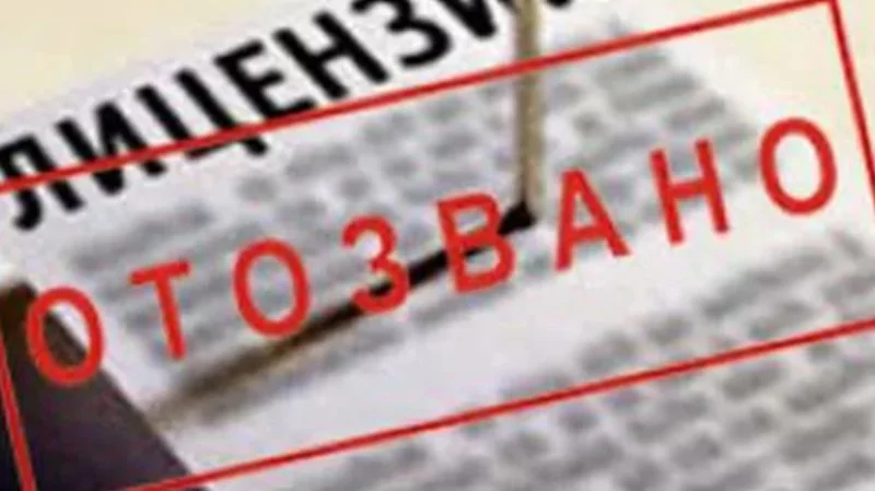 Юрист Рыбаков Константин Николаевич объясняет: Что делать если у страховой компании (страховщика) отозвана лицензия ?