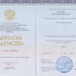 Диплом ВлГУ - Куликов Владимир Юрьевич