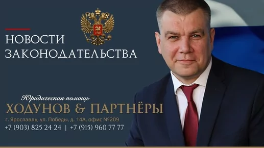 Юрист Ходунов Александр Сергеевич объясняет: Внесен законопроект о самозапрете на кредиты!