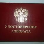 УДО АДВОКАТА - Рыбалка Ирина Сергеевна