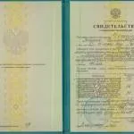 Свидетельство УРГЮА - Чешин Андрей Владимирович