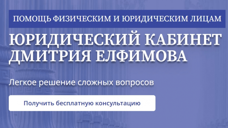 Юрист Елфимов Дмитрий Борисович объясняет: Потоп квартирного масштаба