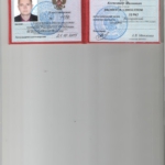 Удостоверение адвоката - Шпай Александр Иванович