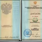 Диплом - Ваганов Дмитрий Викторович