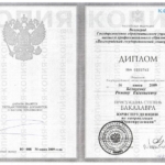 Диплом бакалавриат 1 - Белоусов Роман Евгеньевич