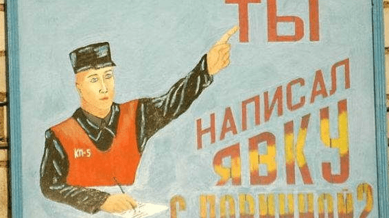 Адвокат Манацков Вячеслав Васильевич объясняет: Уголовный процесс: явка с повинной, признание вины