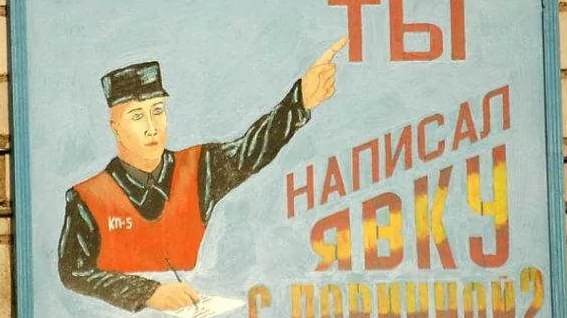 Адвокат Манацков Вячеслав Васильевич объясняет: Уголовный процесс: явка с повинной, признание вины