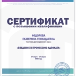 Федорова Екатерина Геннадьевна - Федорова Екатерина Геннадьевна