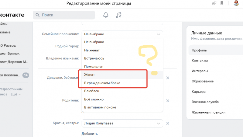 Юрист Дорохов Михаил Юрьевич объясняет: Гражданский брак?