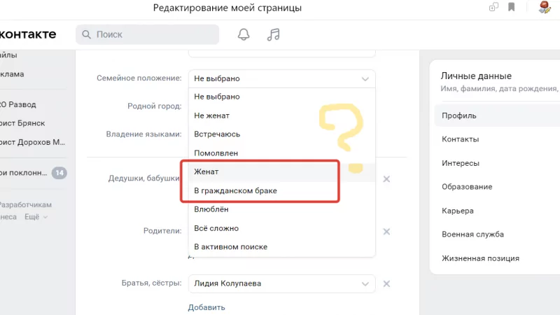 Юрист Дорохов Михаил Юрьевич объясняет: Гражданский брак?