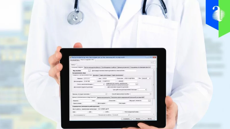 Юрист Дацкевич Константин Евгеньевич объясняет: Электронные больничные листы с 1 января 2022 года: изменения в законодательстве, кому выдаются?