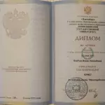 Диплом Осадчук М.Л. - Осадчук Мария Леонидовна