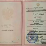 Диплом Осадчук М.Л. - Осадчук Мария Леонидовна