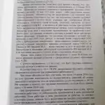 Решение 6 - Стюф Вероника Григорьевна