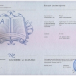 Удостоверение о повышении квалификации Legal design - Петрук Алёна Александровна